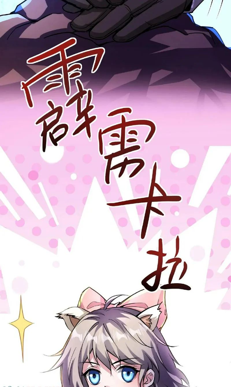 quỷ dị dược tề sư: bệnh nhân của ta đều là kinh khủng chapter 38 2