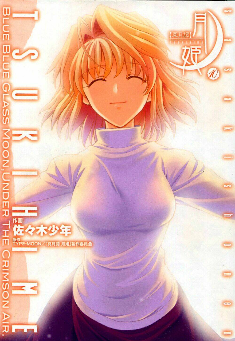 lunar legend tsukihime chapter 74 2