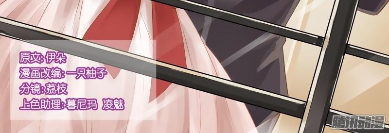 vương bài giáo thảo chapter 17 2