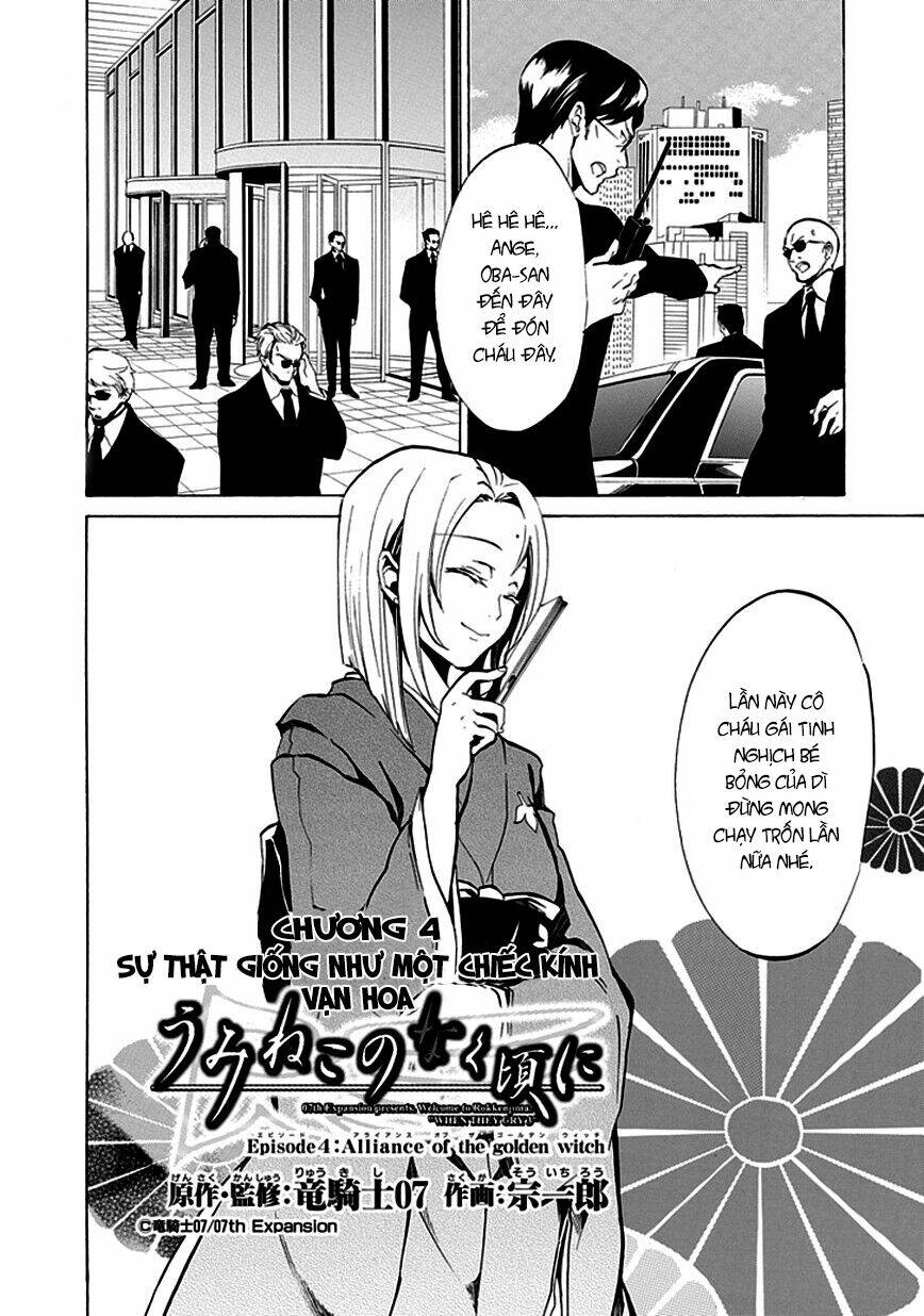 umineko no naku koro ni episode 4: alliance of the golden witch chapter 4 2