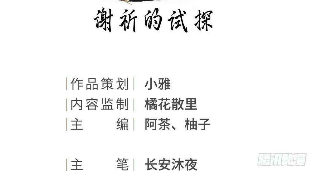 vương gia ba tuổi rưỡi của tôi chapter 14 3