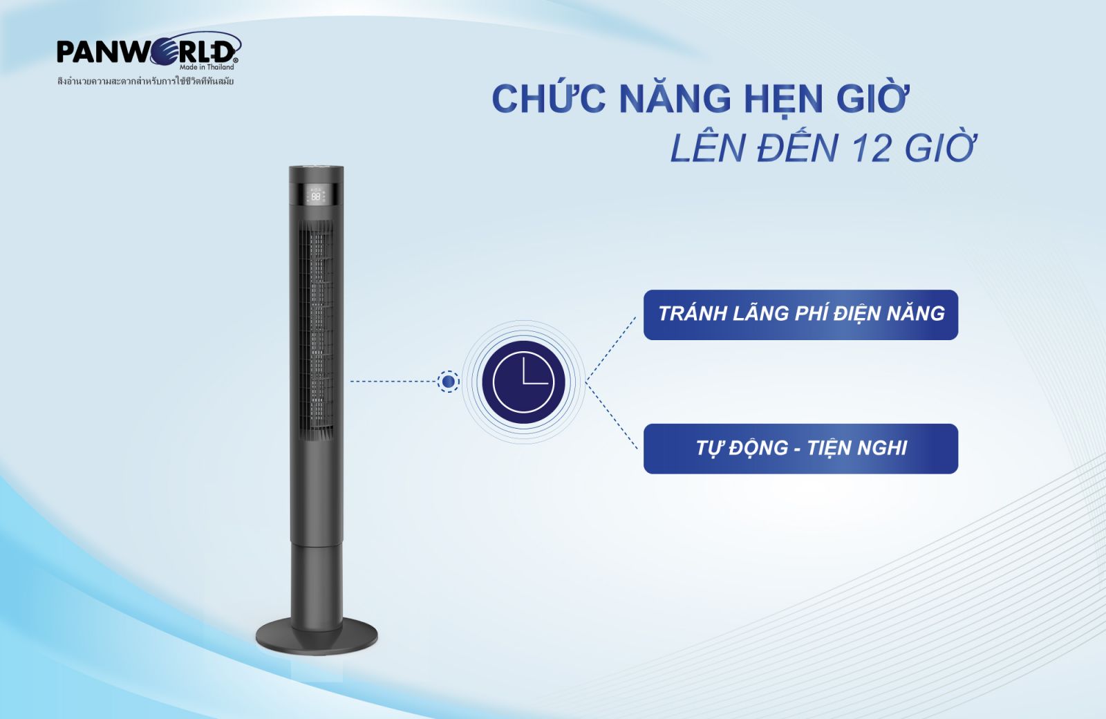 Quạt tháp không cánh Panworld PW-8105(B) - Hàng chính hãng