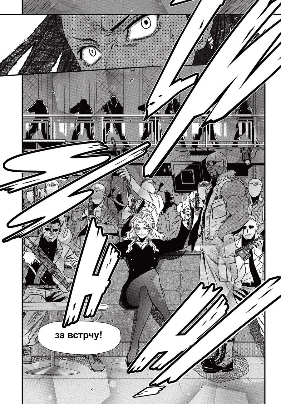 hố đen chapter 109 13