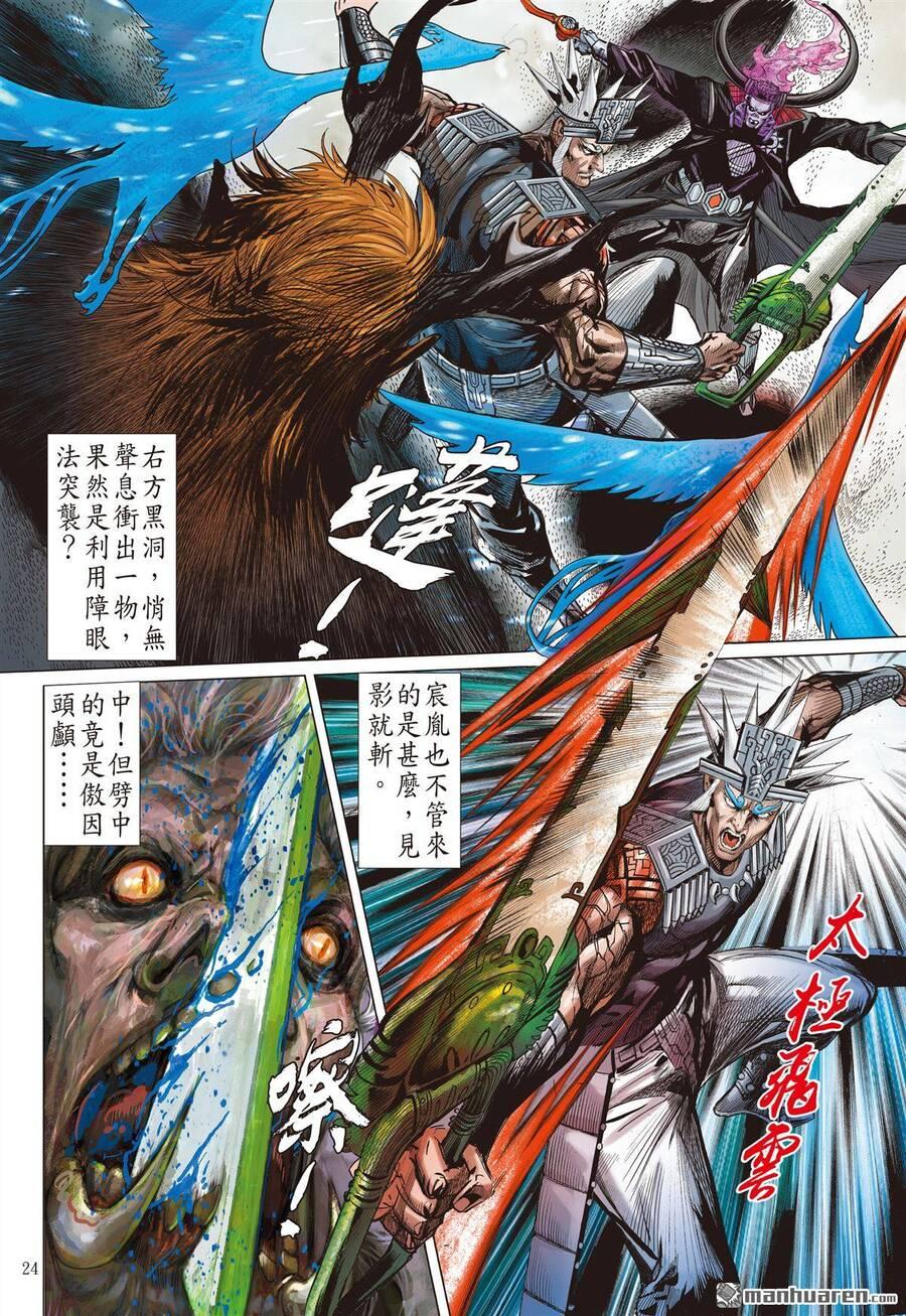 sơn hải kinh truyện chapter 304 23