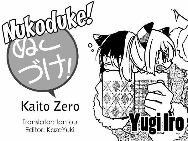 nukoduke! chapter 12.1 2