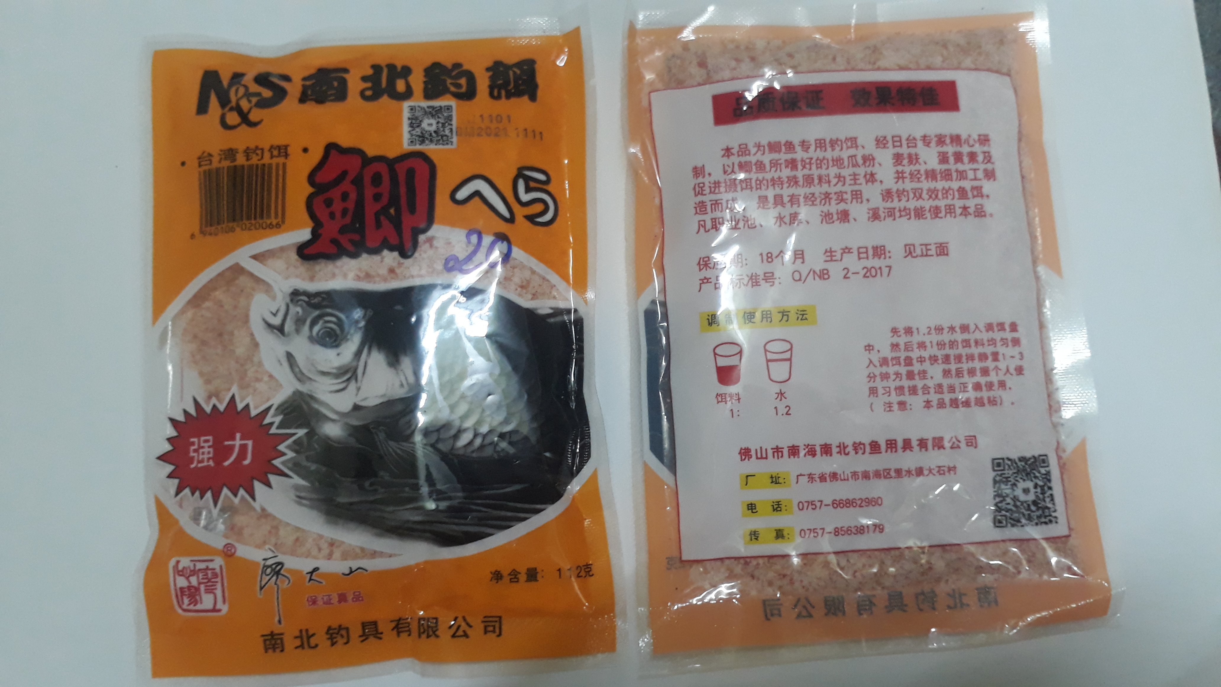 Mồi Câu Cá Chép Hồng_chép Tàu ,Hương vị dâu đặc biệt
