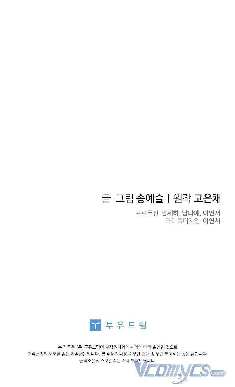 chồng yêu, em muốn đình công! chapter 55 87