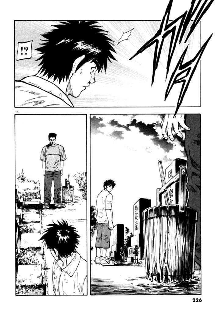 waga na wa umishi chapter 8 15