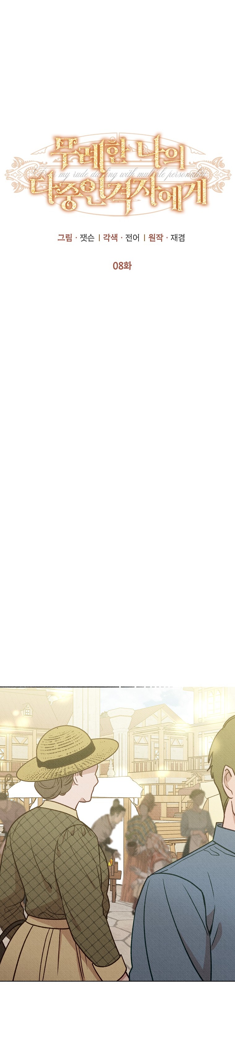 chàng trai đa nhân cách của tôi chapter 8 4