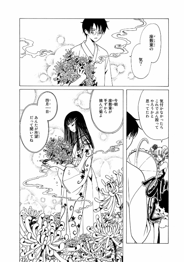 CLAMP PREMIUM COLLECTION ×××HOLiC 19