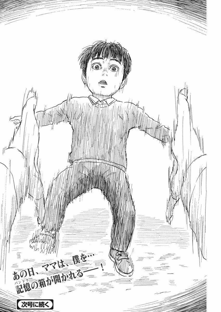 chi no wadachi chapter 77 26