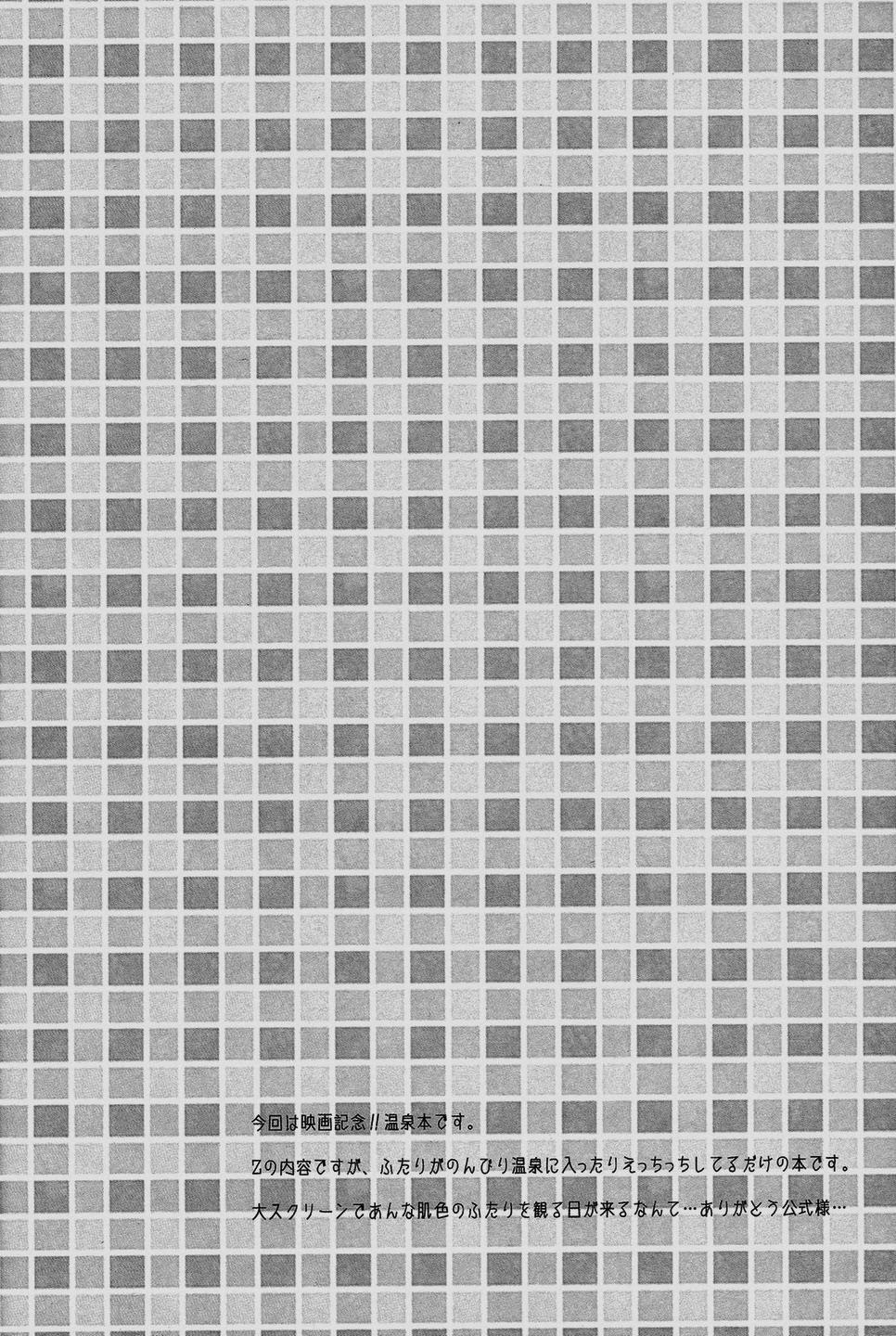 roronoa zoro x sanji one piece dj chapter 14 2