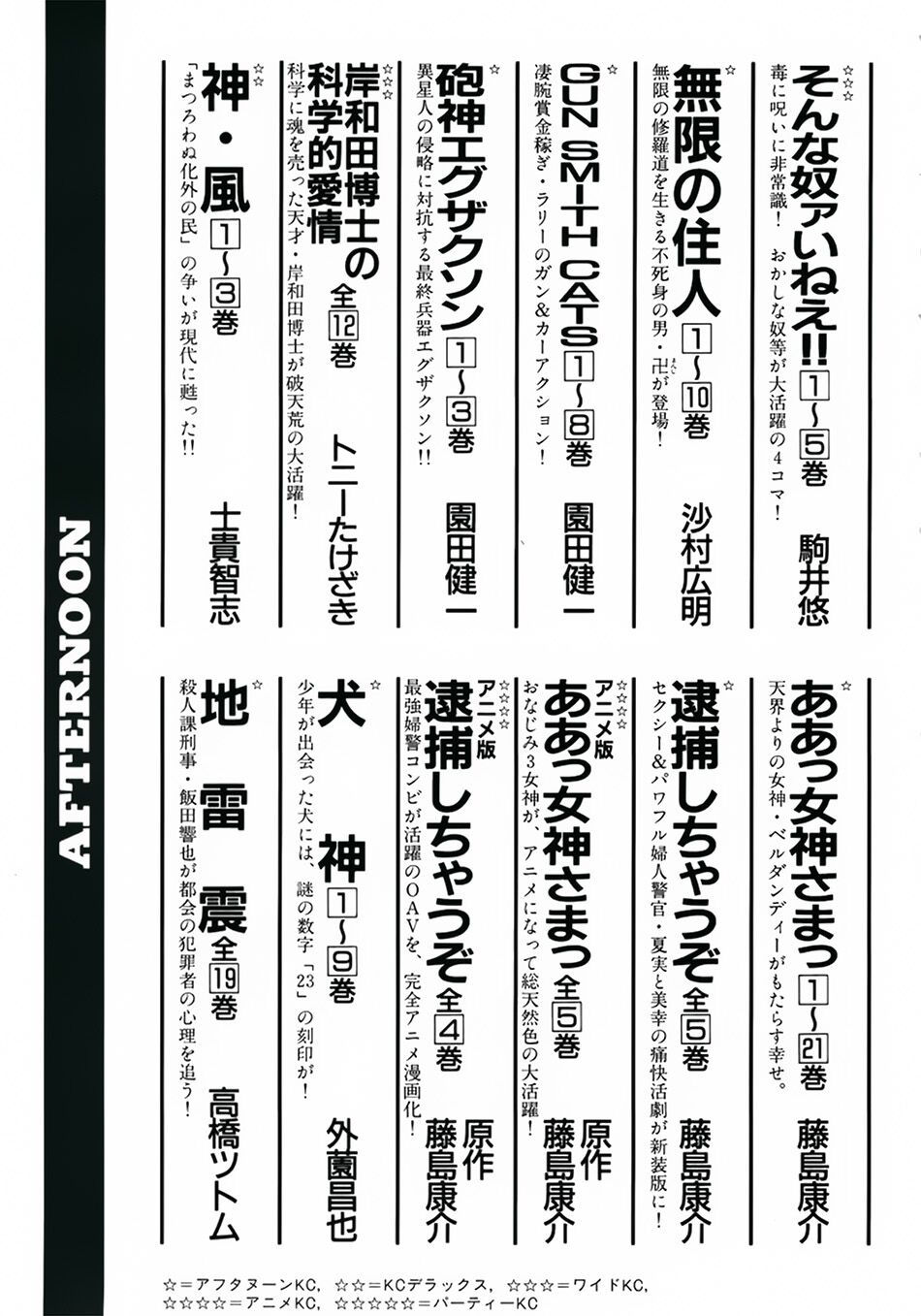 eden - một thế giới vô tận! chapter 31 35