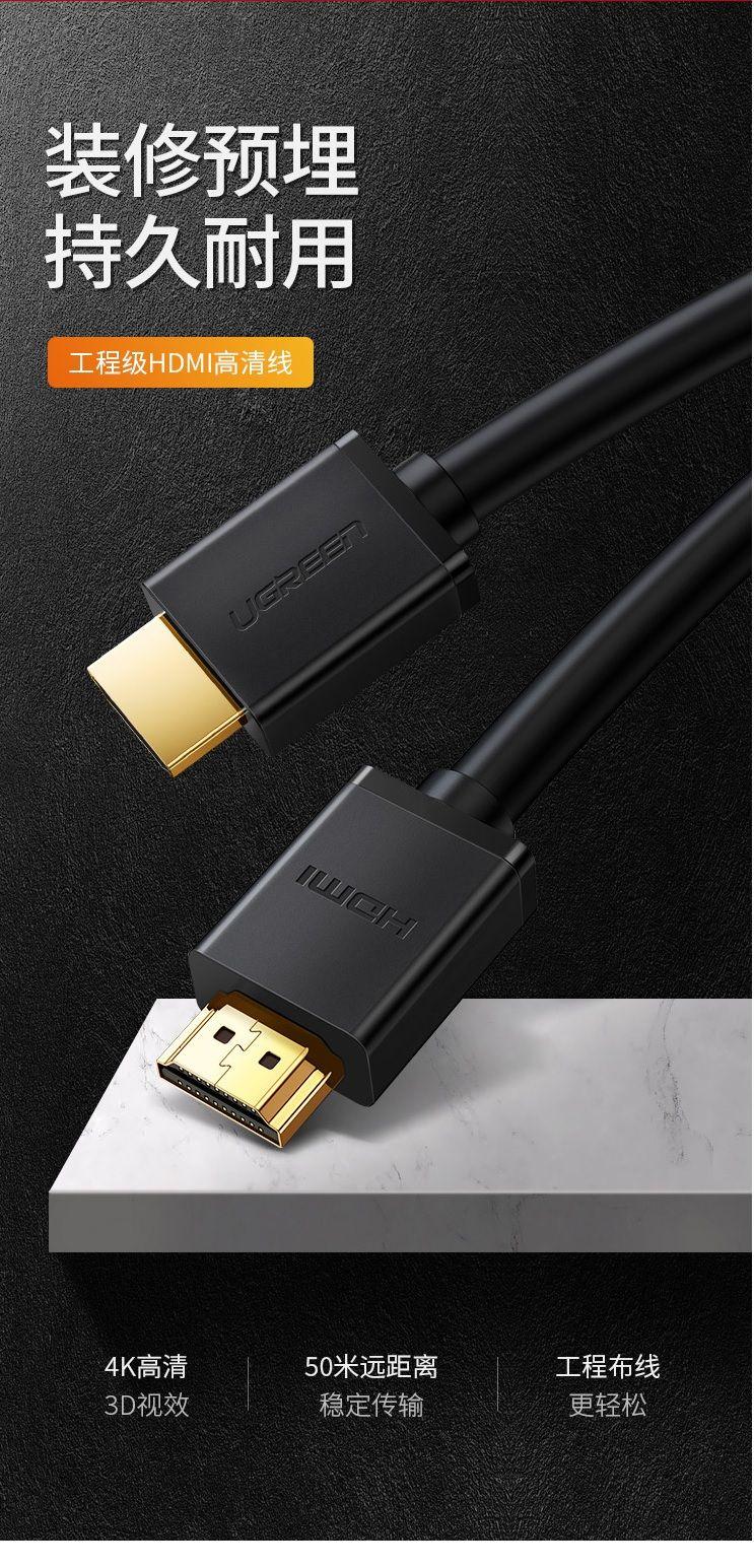 Ugreen UG50765HD104TK 50m Cáp dữ liệu HDMI 1.2 có chipset truyền âm thanh hình ảnh - HÀNG CHÍNH HÃNG