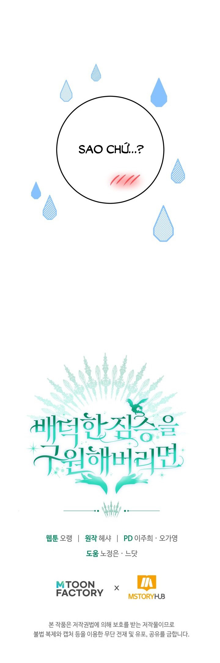 [18+] nếu cứu rỗi một cầm thú hư hỏng chapter 6.2 27