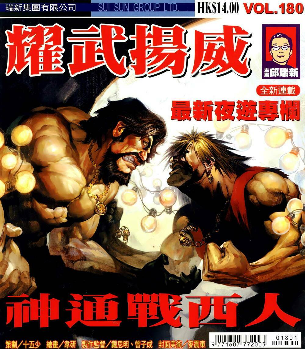 diệu võ dương oai chapter 315 1