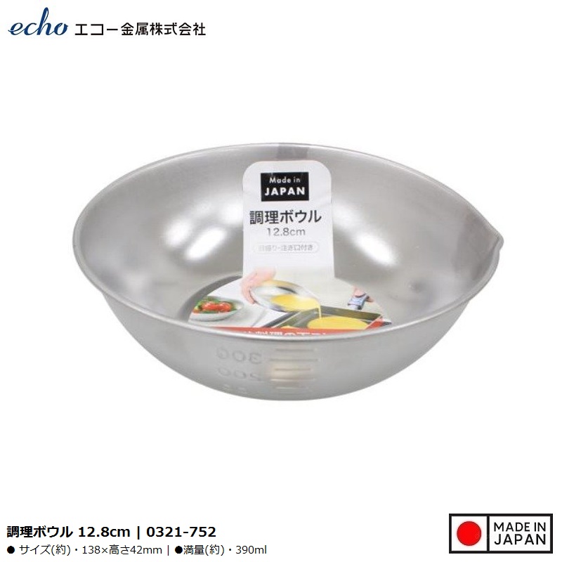 Tô inox có miệng rót Echo Cooking Bowl Ø12.8cm - Hàng nội địa Nhật Bản nhập khẩu chính hãng