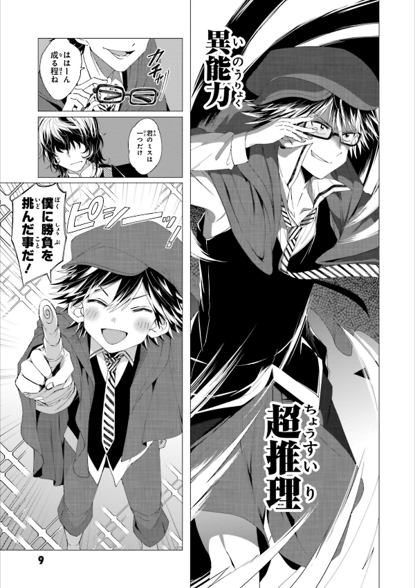 Sách ngoại văn: Bungo Stray Dogs Official Anthology Akatsuki (Japanese Edition)