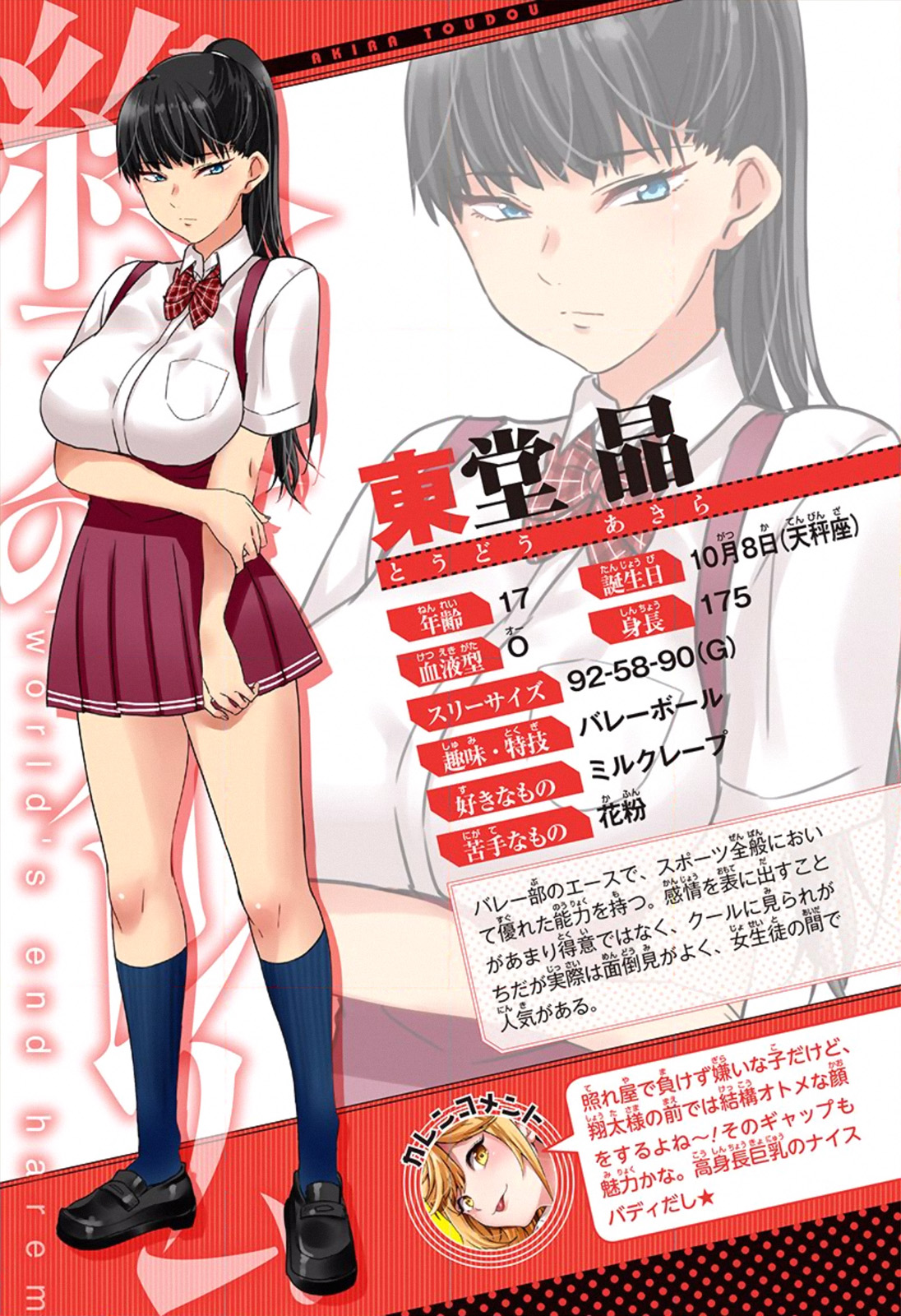 dàn harem cuối cùng chapter 19.1 7