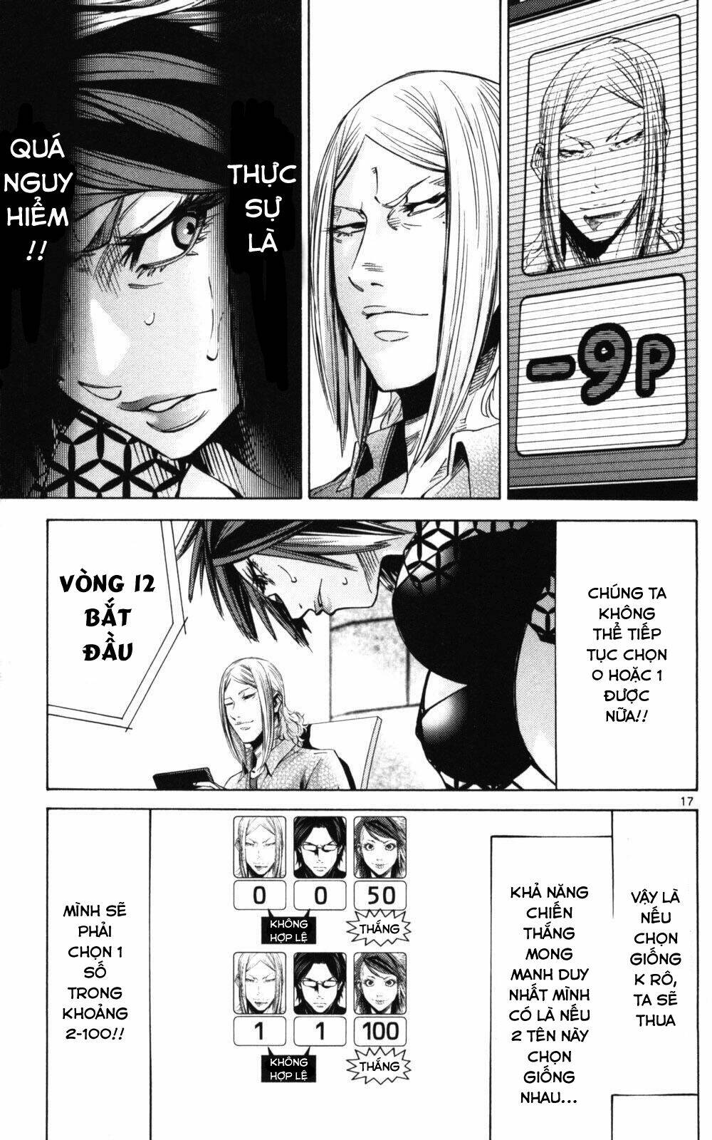 imawa no kuni no alice chapter 51.3 16