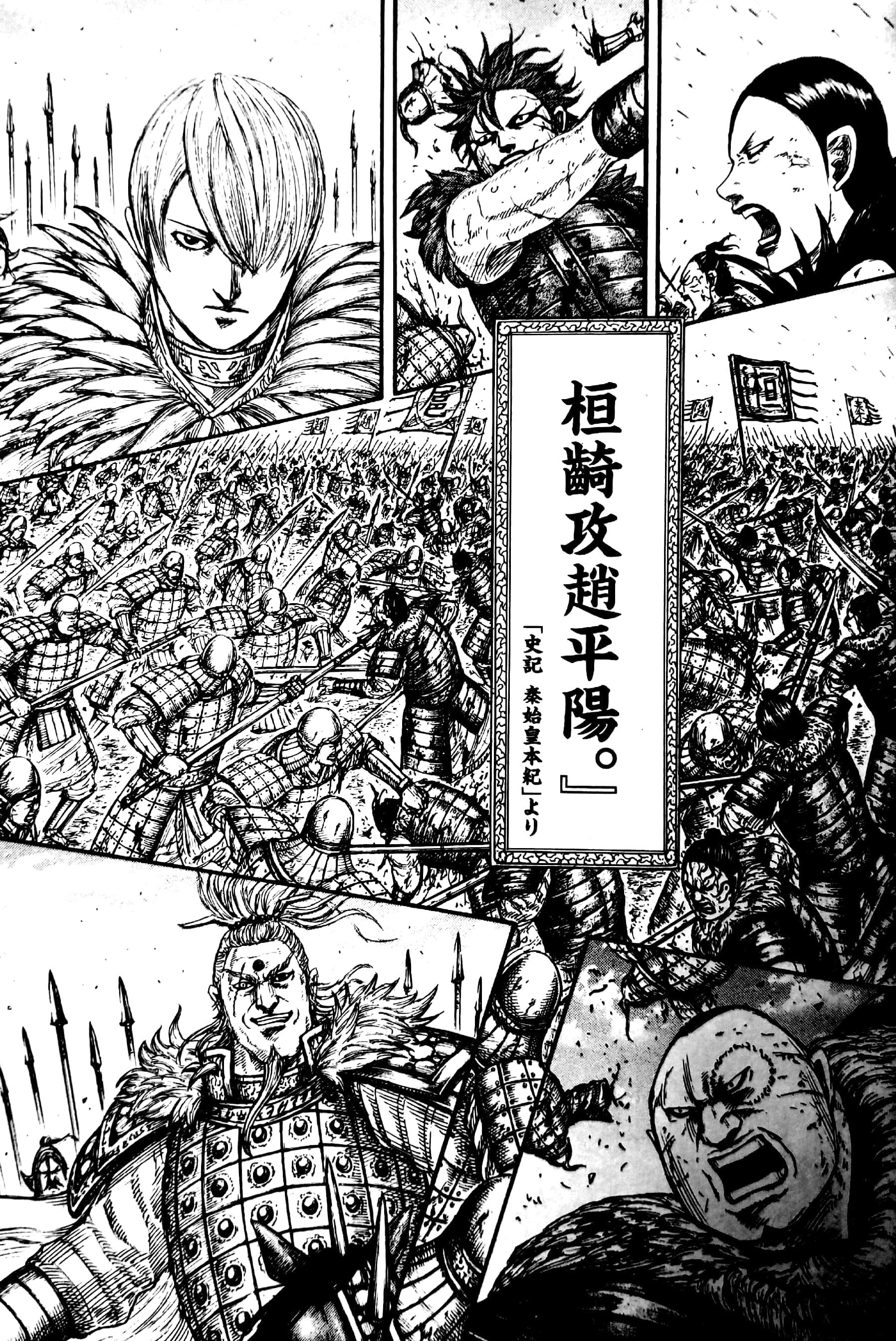 キングダム 63 - Kingdom 63