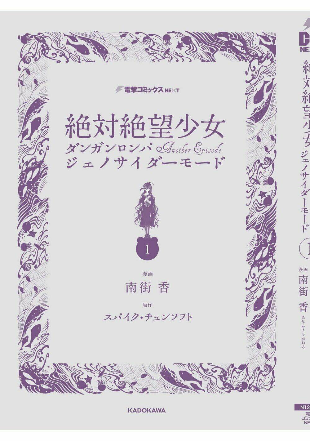 những cô gái tuyệt vọng: chế độ diệt chủng chapter 5 12