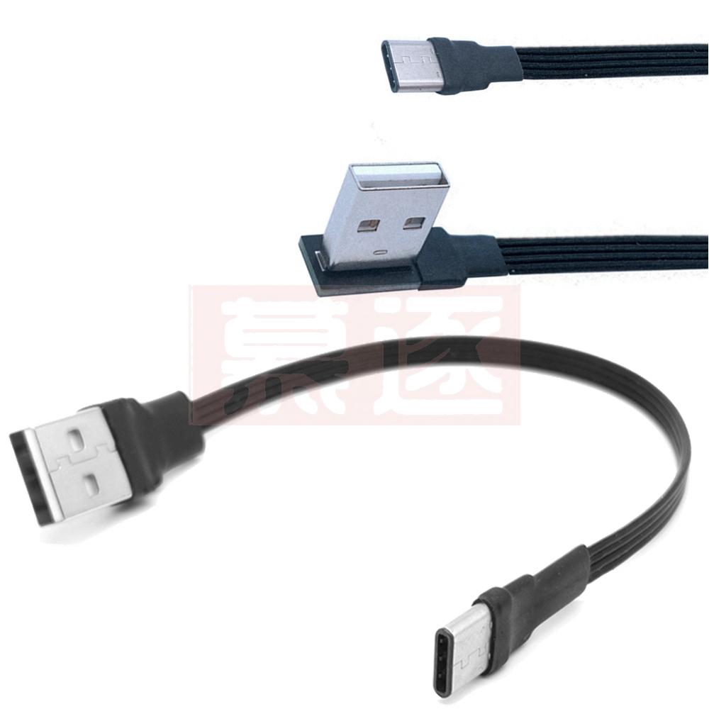 5cm-100cm Cáp dữ liệu loại-c plug hai mặt Android Super Flat Soft Double Double ELBOW Mobile Game TPC-C sạc ngắn dòng