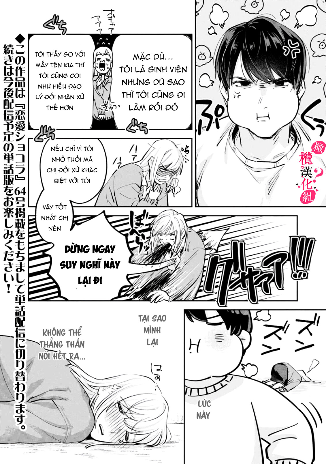 nghe bảo chị thích ngực của tôi hả? chapter 3.2 14