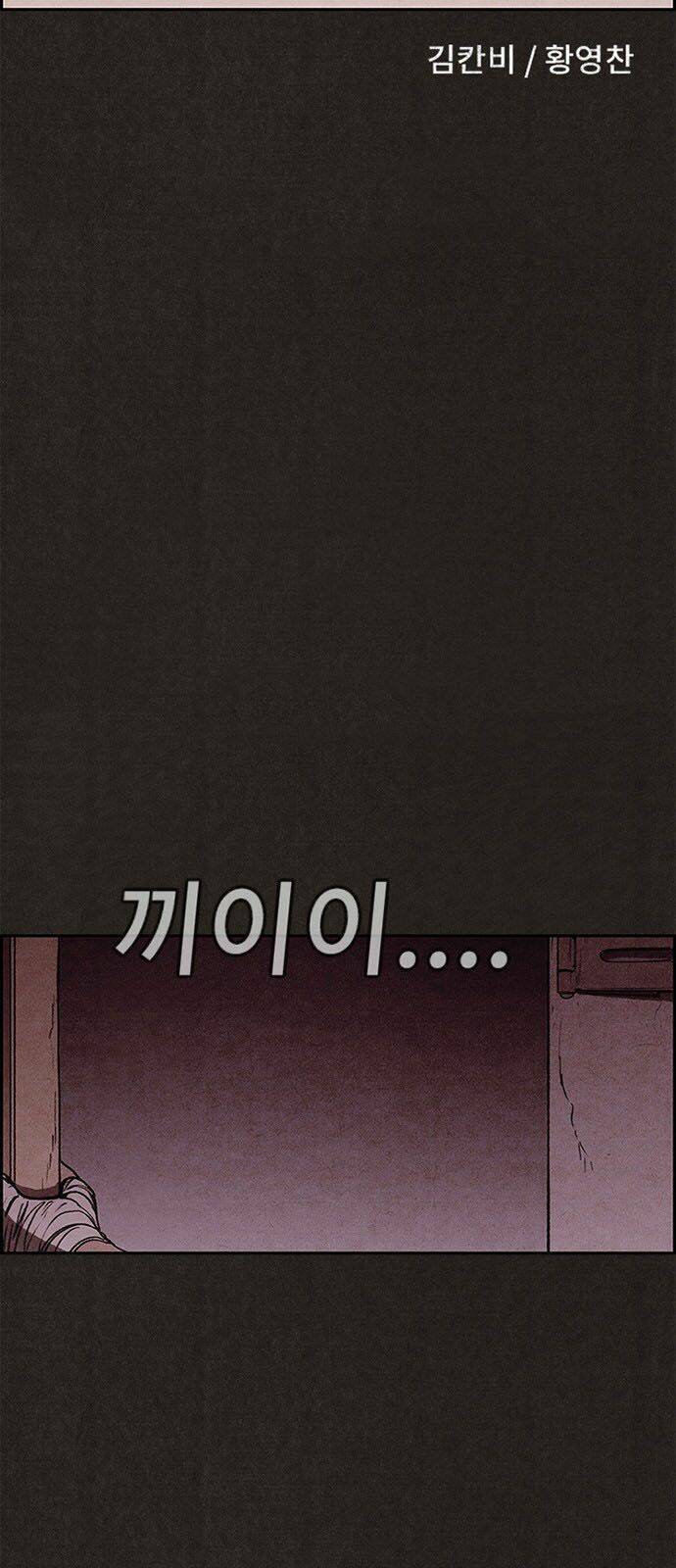 quái vật tại chung cư xanh chapter 42 18