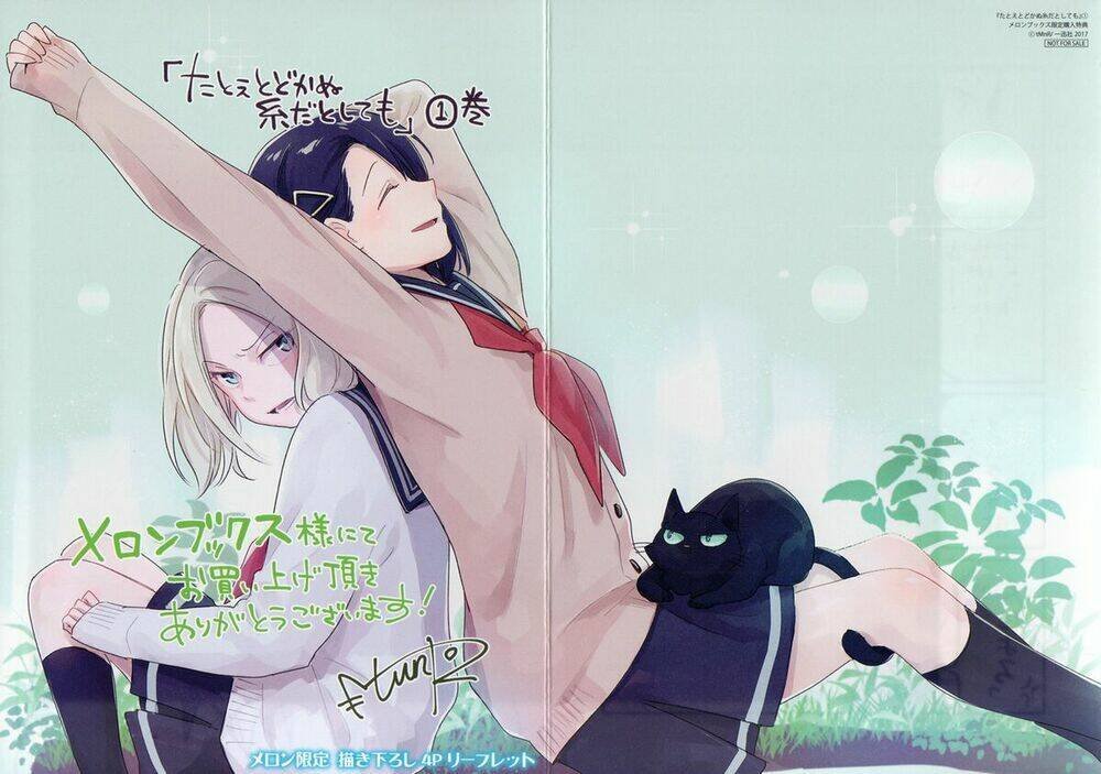 this love that won't reach chapter 12.1 4