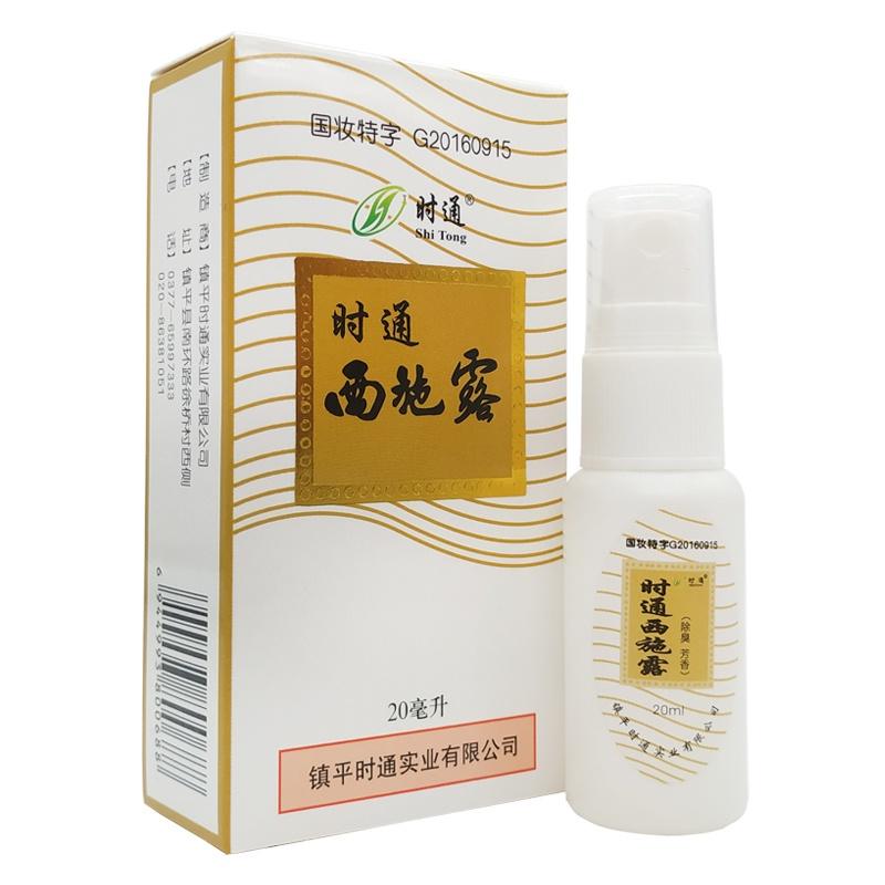 Chai Xịt Chống Hôi Nách Trung NÔ-Ị Đ-Ị-A- GOOD DEAL