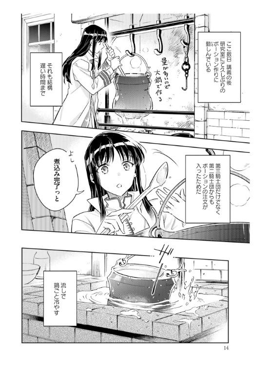 The Power Of The Saint Is All Around 5 (Japanese Edition)