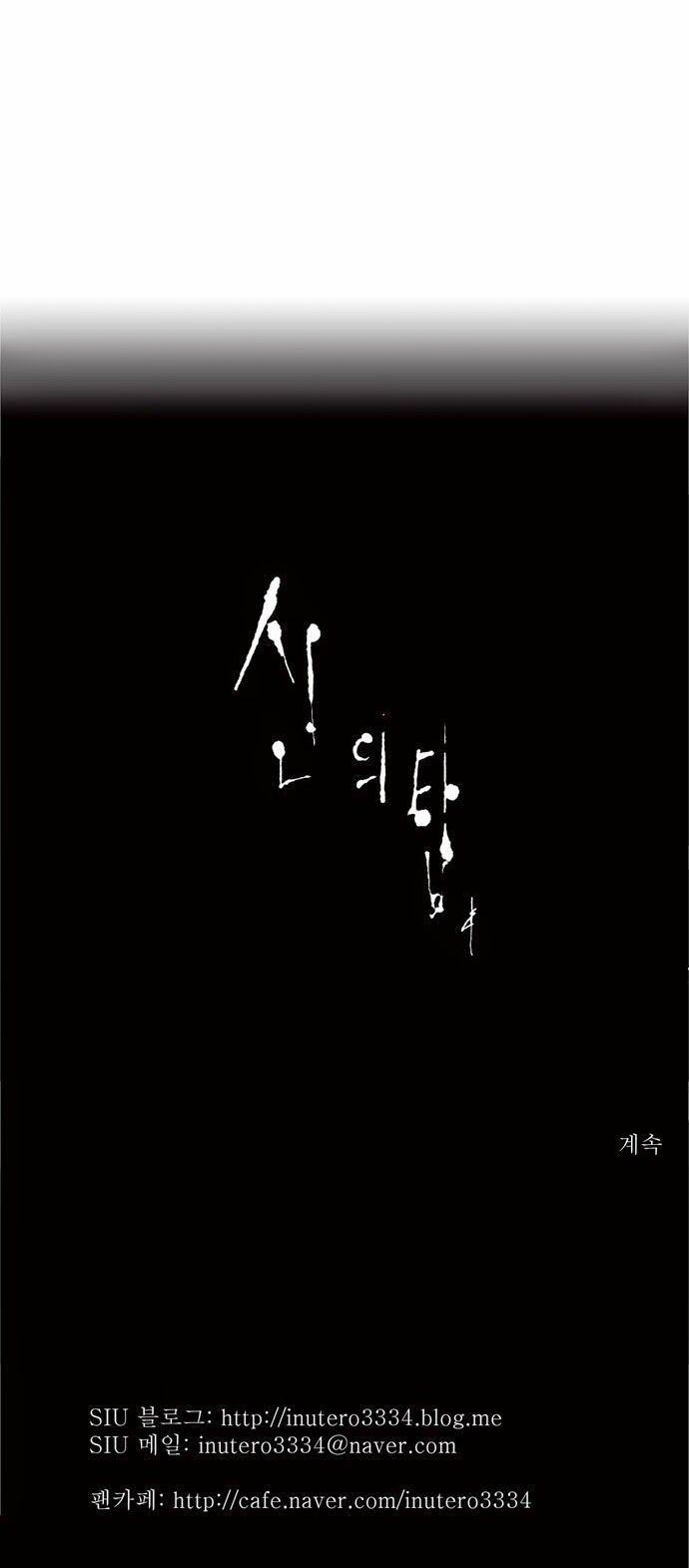 tòa tháp bí ẩn 2 chapter 116 35