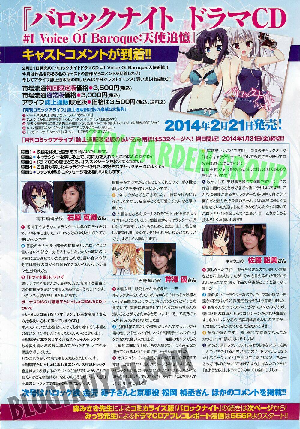 baroque k/night chapter 5.5 12