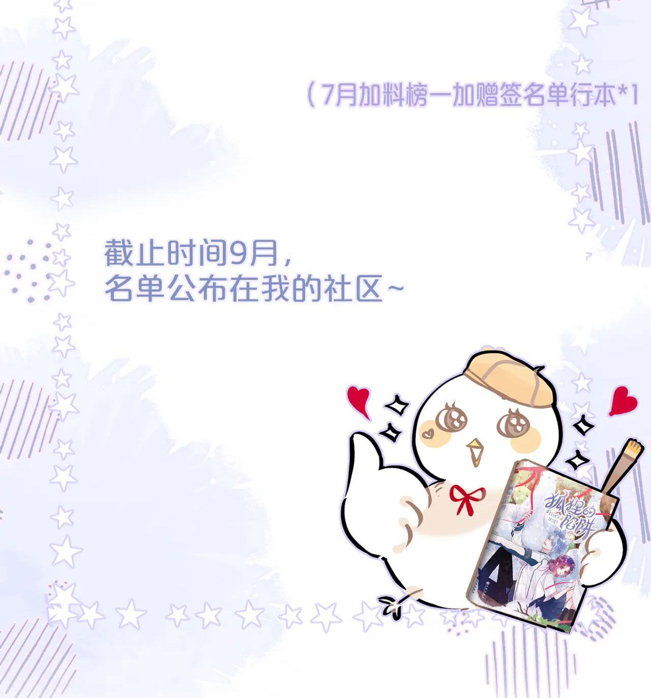 cạm bẫy của hồ ly chapter 36.2 42