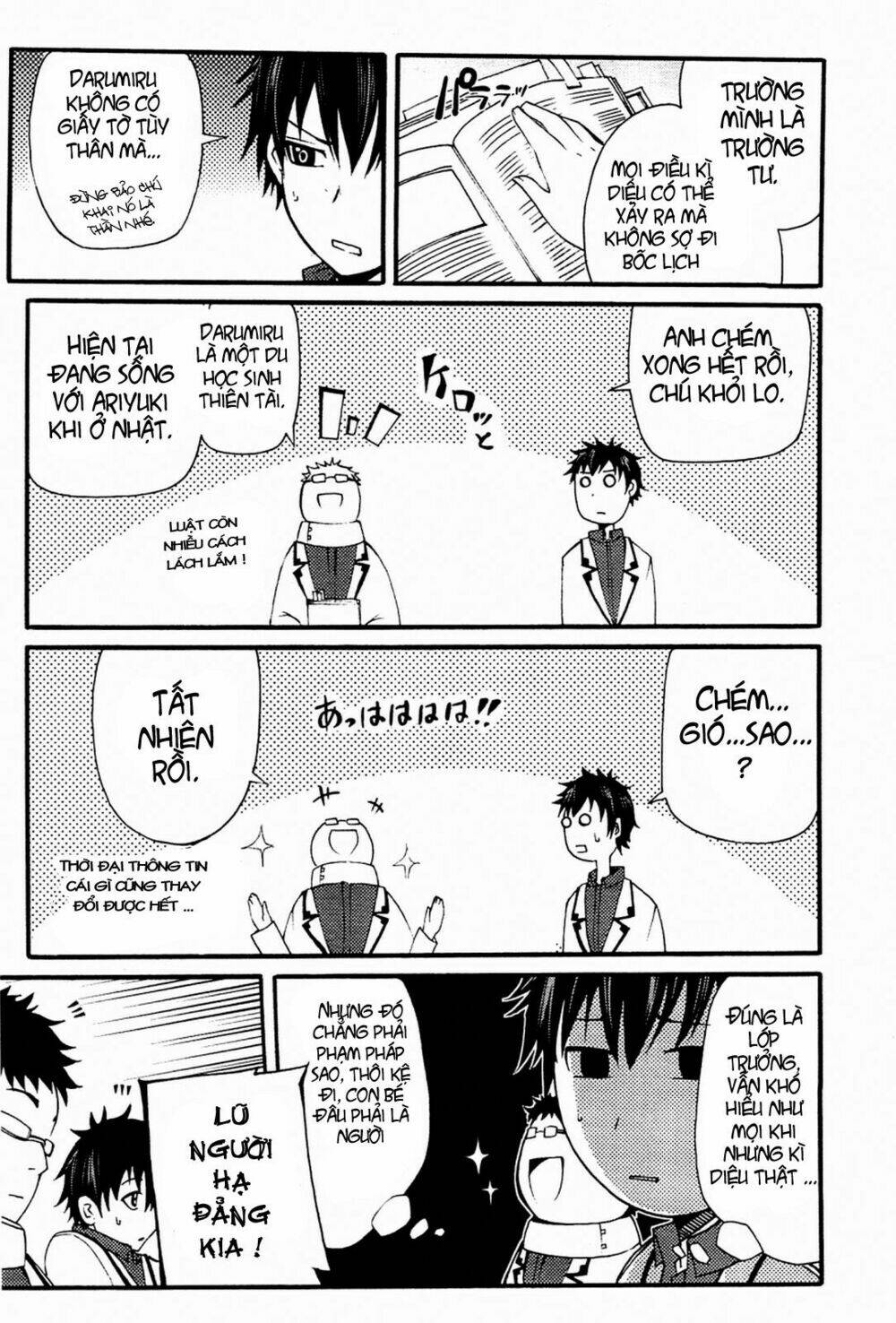 suashi no meteorite chapter 3 17