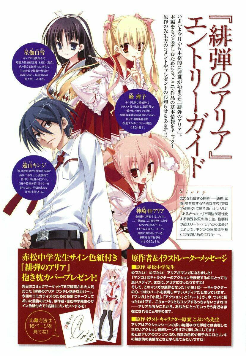 hidan no aria chapter 1 2