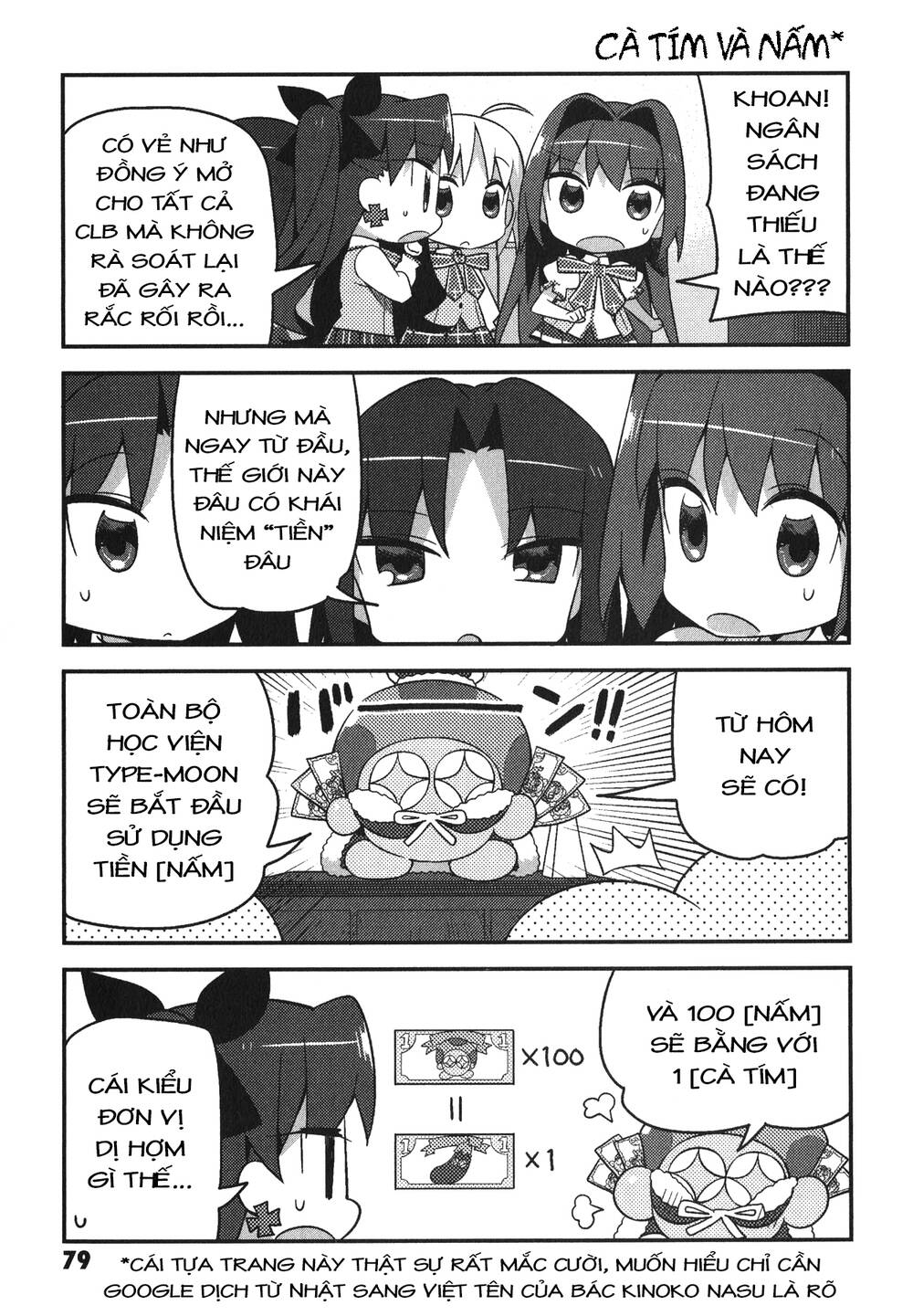type-moon gakuen - chibi chuki! chapter 5 3