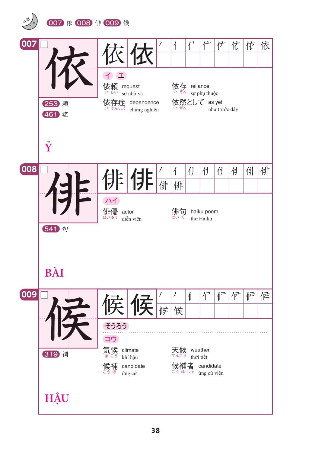 Sách - Kỳ Thi Năng Lực Nhật Ngữ - Sổ Tay Hán Tự N2 - 550