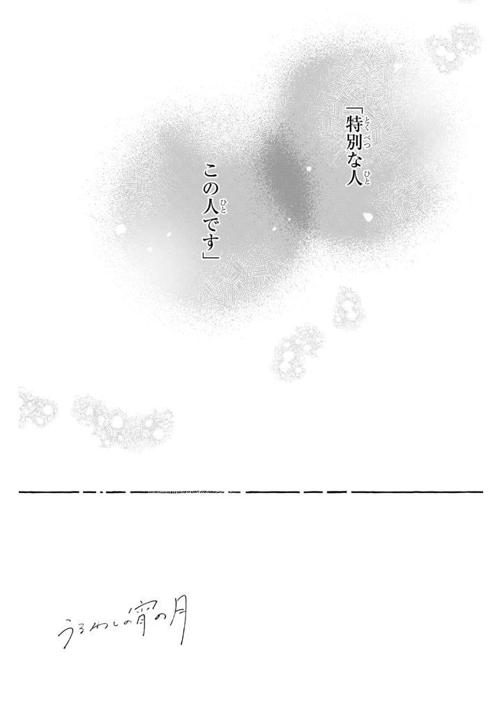 Sách ngoại văn: Uruwashi No Yoi No Tsuki 8 (Japanese Edition)