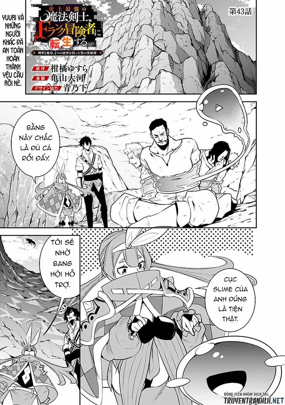 shijou saikyou no mahou kenshi, f rank boukensha ni tensei suru ~ kensei to matei, 2 tsu no zense om chapter 43 3