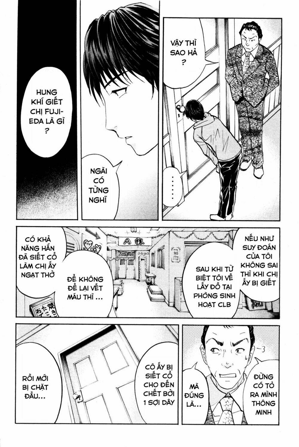 kindaichi case files: takato's side chapter 7 15