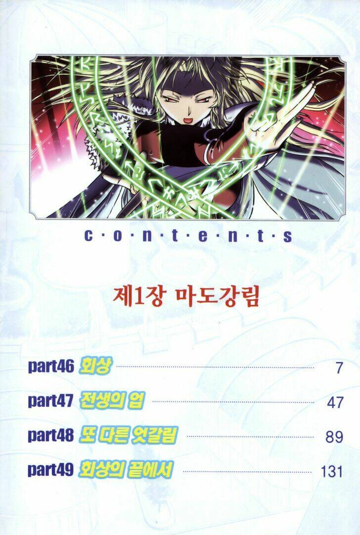 the legend of maian chapter 46 8