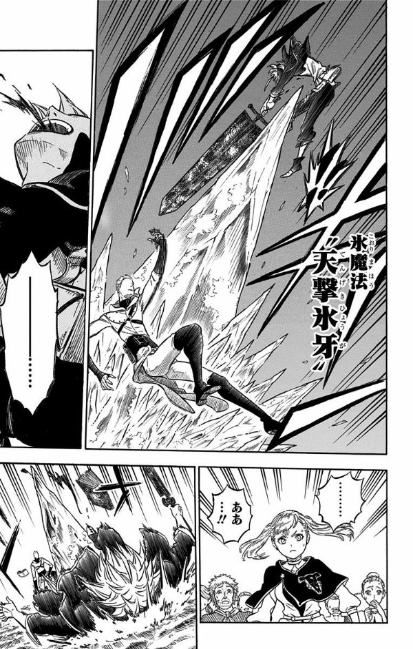 ブラッククローバー 2 - Black Clover 2