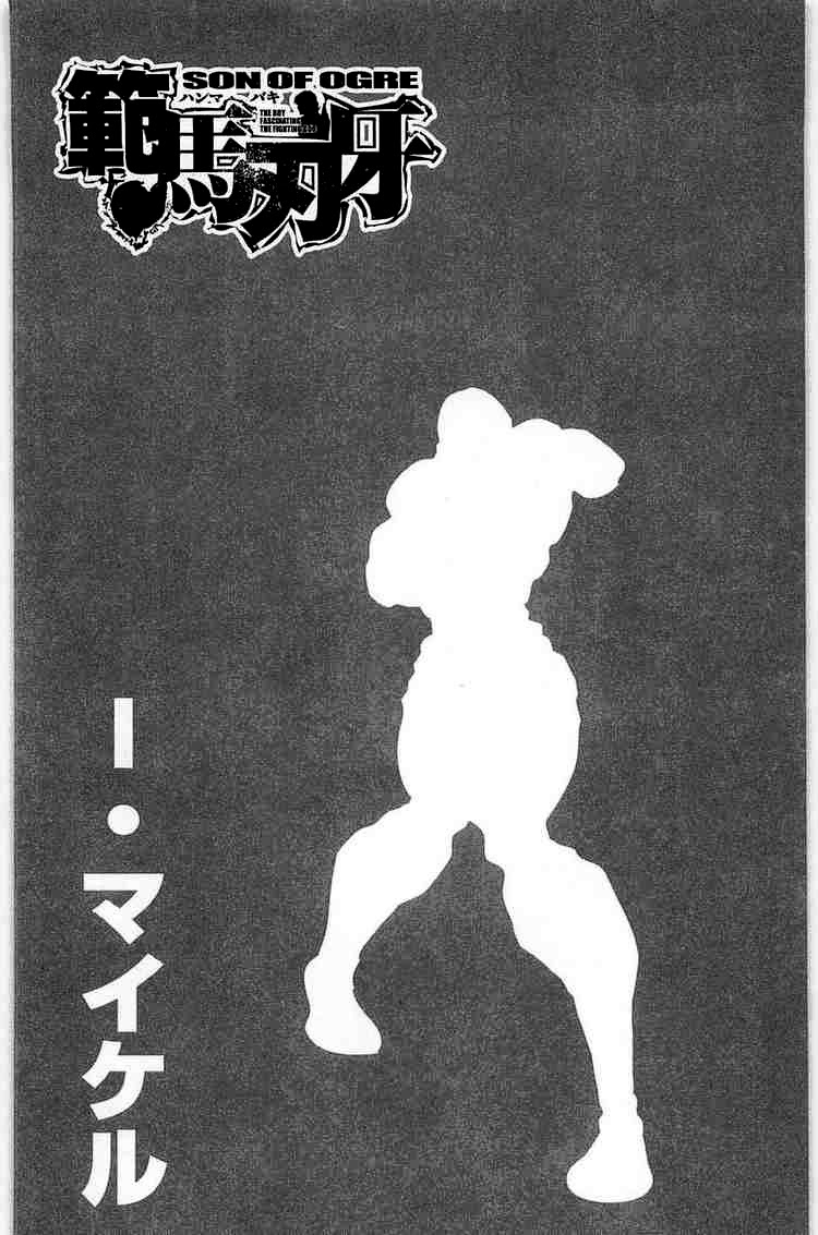 baki – son of ogre chapter 34 2