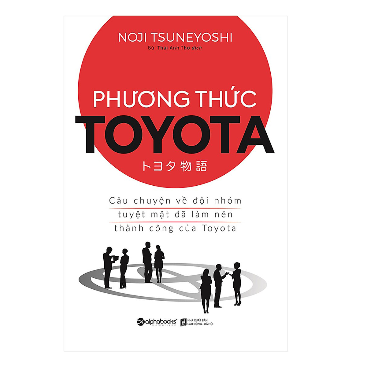 Cuốn sách là bài học giúp bạn thay đổi quan niệm thông thường và sáng tạo ra các phương pháp mới để nâng cao năng suất: Phương Thức Toyota : Câu Chuyện Về Đội Nhóm Tuyệt Mật