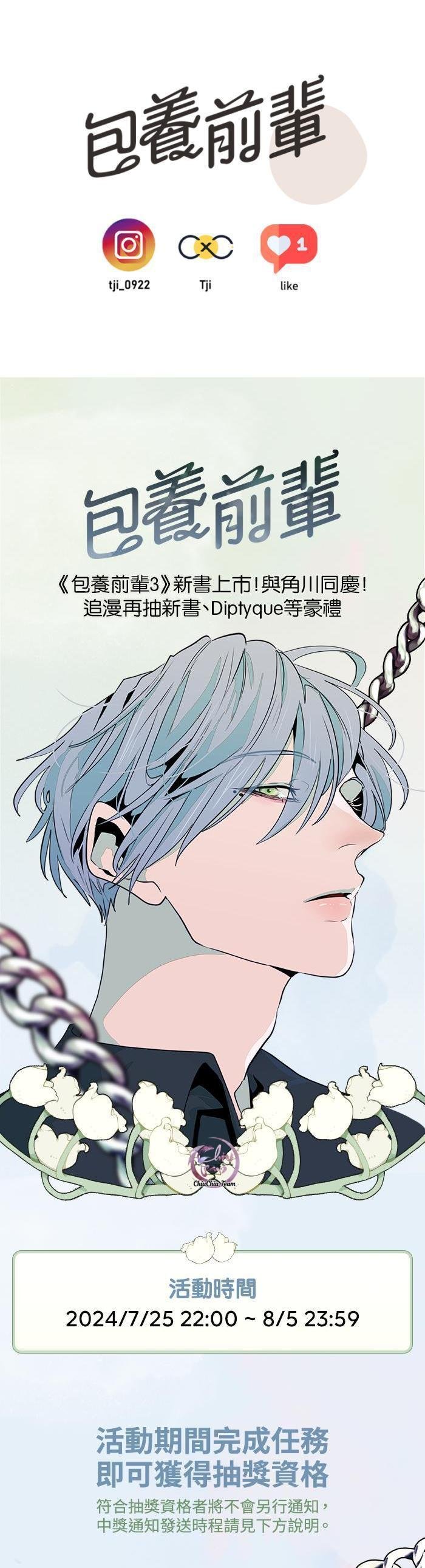 bao nuôi tiền bối chapter 92 37