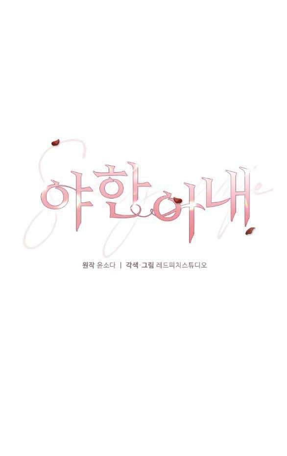 [18+] người vợ quyến rũ chapter 10.1 14