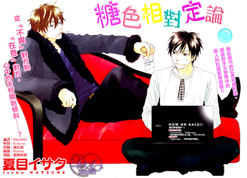 ameiro paradox chapter 3 3