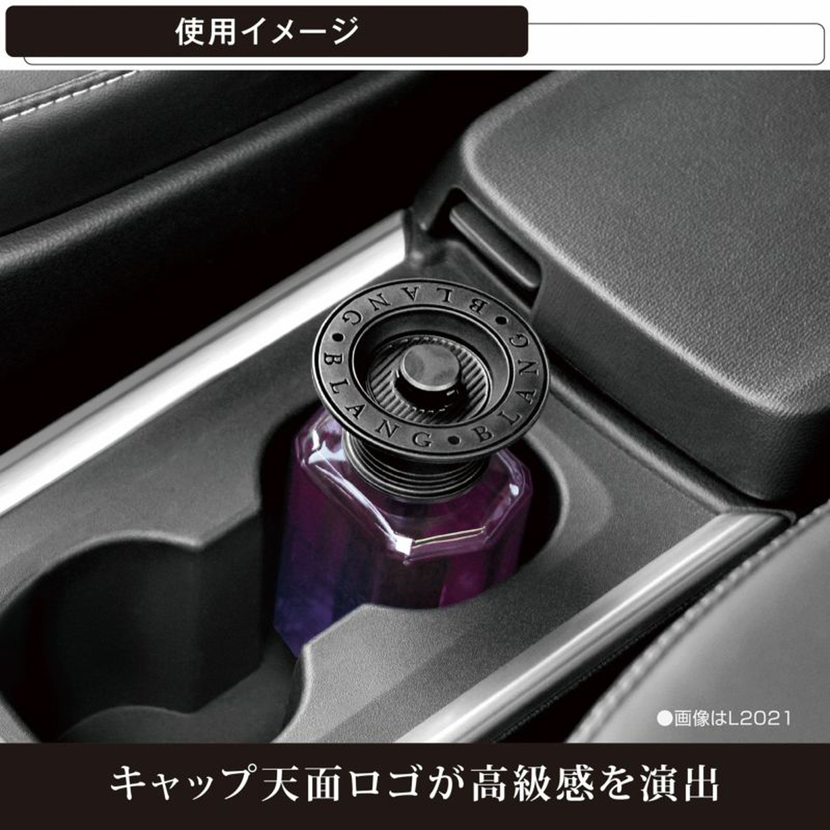 Nước Hoa Ô Tô CARMATE Blang Liquid Emotionally L2027 Diamond Musk 160ml - Nhập Khẩu Chính Hãng